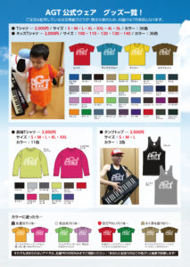 AGT SESSION Tシャツ